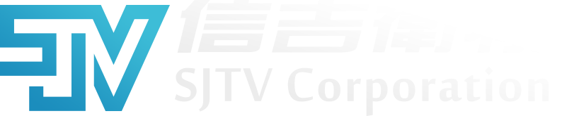 SJTV 信吉衛視