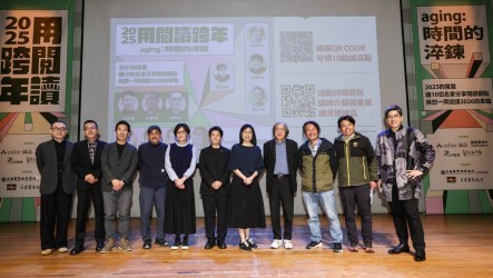 10作家用閱讀跨年　公視「藝術很有事」播出