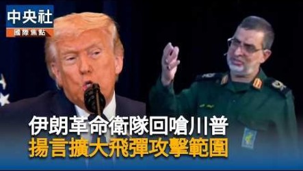 美戰爭部長：將對伊朗發動最猛烈打擊