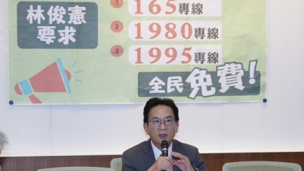 165打詐專線其實有收費  立委籲政府應全民免費