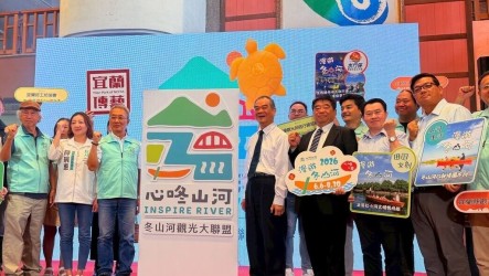 冬山河觀光大聯盟成立　跨域整合推宜蘭旅遊新亮點
