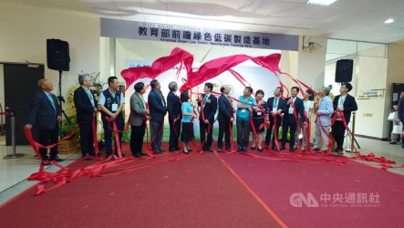 中正大學綠色低碳製造基地揭幕  打造雙棲工程師