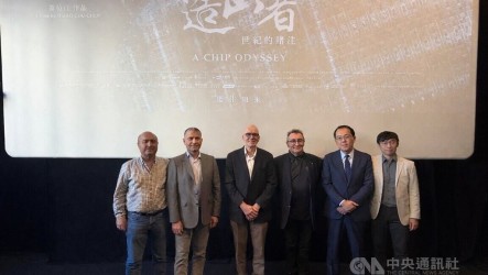 「造山者」瑞士首映  政要與僑界共探台灣晶片奇蹟