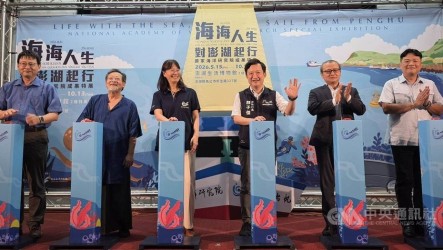 海海人生澎湖起行特展  一覽與海共生的多種樣貌