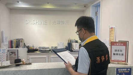 診所涉系統性針孔偷拍　北市專案小組稽查退費陷阱