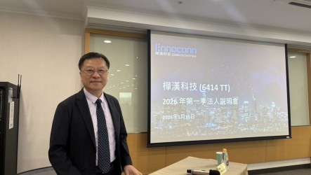 樺漢：第2季起毛利回升　維持全年穩定成長目標