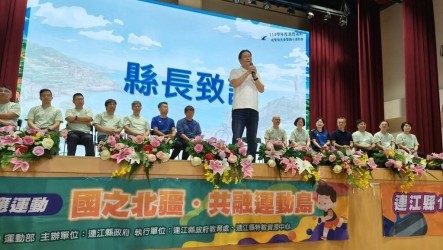 馬祖適應體育融合運動會　首度新增成人組