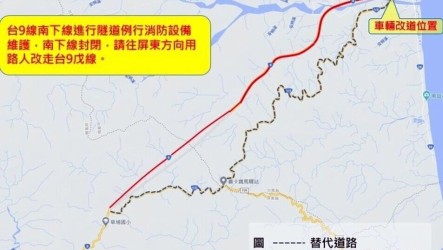 南迴公路草埔森永隧道 6/9日晚南下線封閉4小時