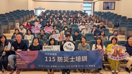 女性家庭照顧者防災士專班開班　內政部盼成韌性力量