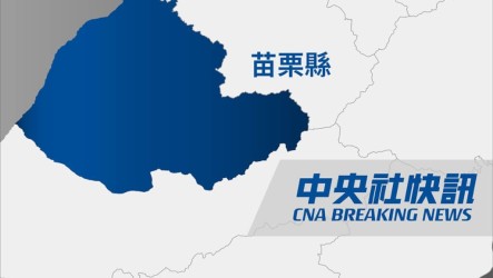 預估山區強降雨恐致災　苗栗縣泰安鄉停班停課