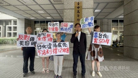 台化國賠案更審開庭  民團齊籲捍衛彰化縣民健康