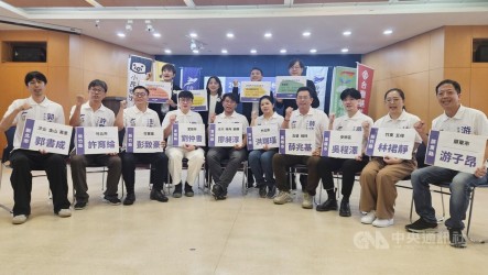 2026地方公職選舉　台灣前進陣線再提11人參選