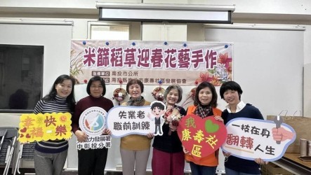 助銀髮族重返職場  中彰投分署高齡職訓班開始報名