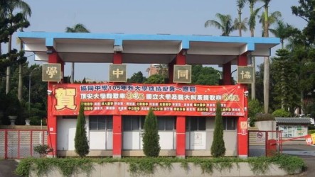 嘉縣免費營養午餐  研議納入協同中學國中部