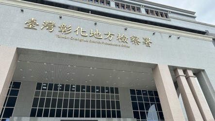 彰化師鐸獎幼兒園主任涉超收費用詐財遭訴 求刑12年