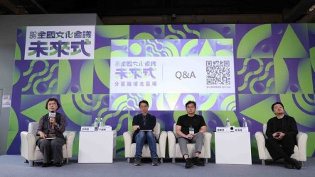 全國文化會議北區登場  共創守護文化價值未來式
