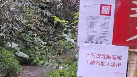 南投竹山堰塞湖已自然溢流　下游1戶必要時撤離