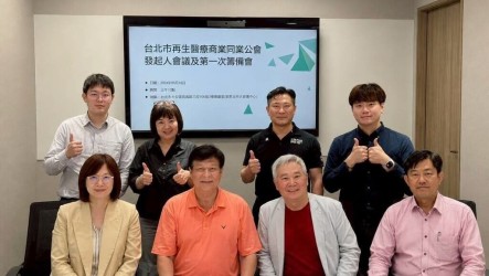 台北市再生醫療公會7月成立　拚產業鏈整合與跨域合作
