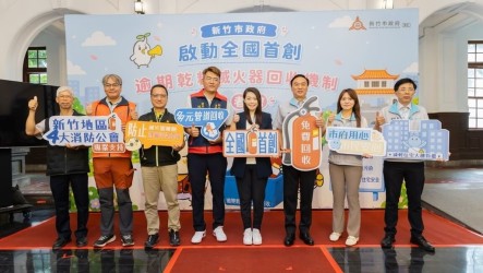 竹市推乾粉滅火器免費回收　50戶以下社區適用