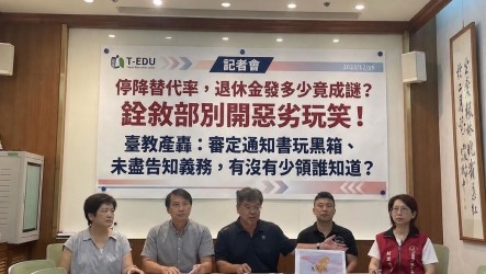 公教退休所得審定書未列實發額　工會籲重發