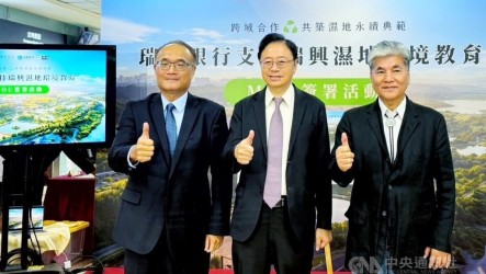 桃市府攜手企業推瑞興濕地　深化水資源永續發展