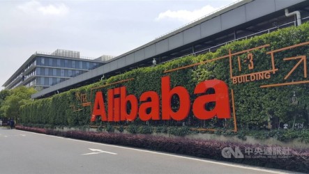 遭列中國軍事企業黑名單　阿里巴巴狀告美國政府