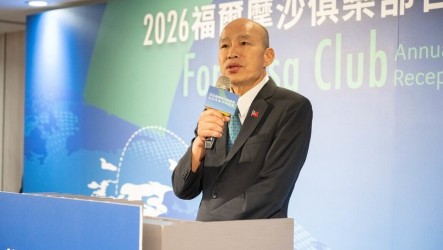 韓國瑜出席福爾摩沙俱樂部交流酒會　盼深化台歐關係