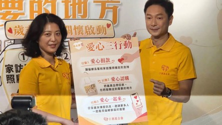 小家電帶來大希望　謝祖武籲陪伴長照家庭迎暖冬