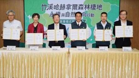 台南市府攜手產學簽署備忘錄　深化竹溪永續經營