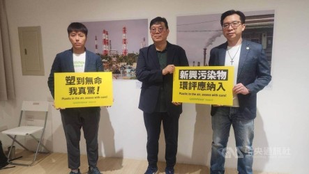 高雄林園空氣檢出微塑膠  環團籲新興污染物納環評