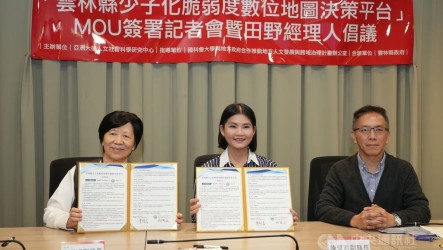 雲林縣府攜手亞洲大學簽署MOU  數位地圖掌握少子化風險
