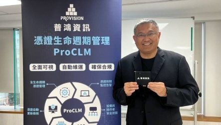 普鴻：後量子密碼解決方案已獲訂單　拚成下一波成長引擎