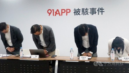 91APP：被駭事件恐影響479萬消費者　開放補償申請